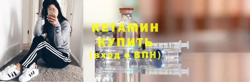 как найти наркотики  Багратионовск  КЕТАМИН ketamine 